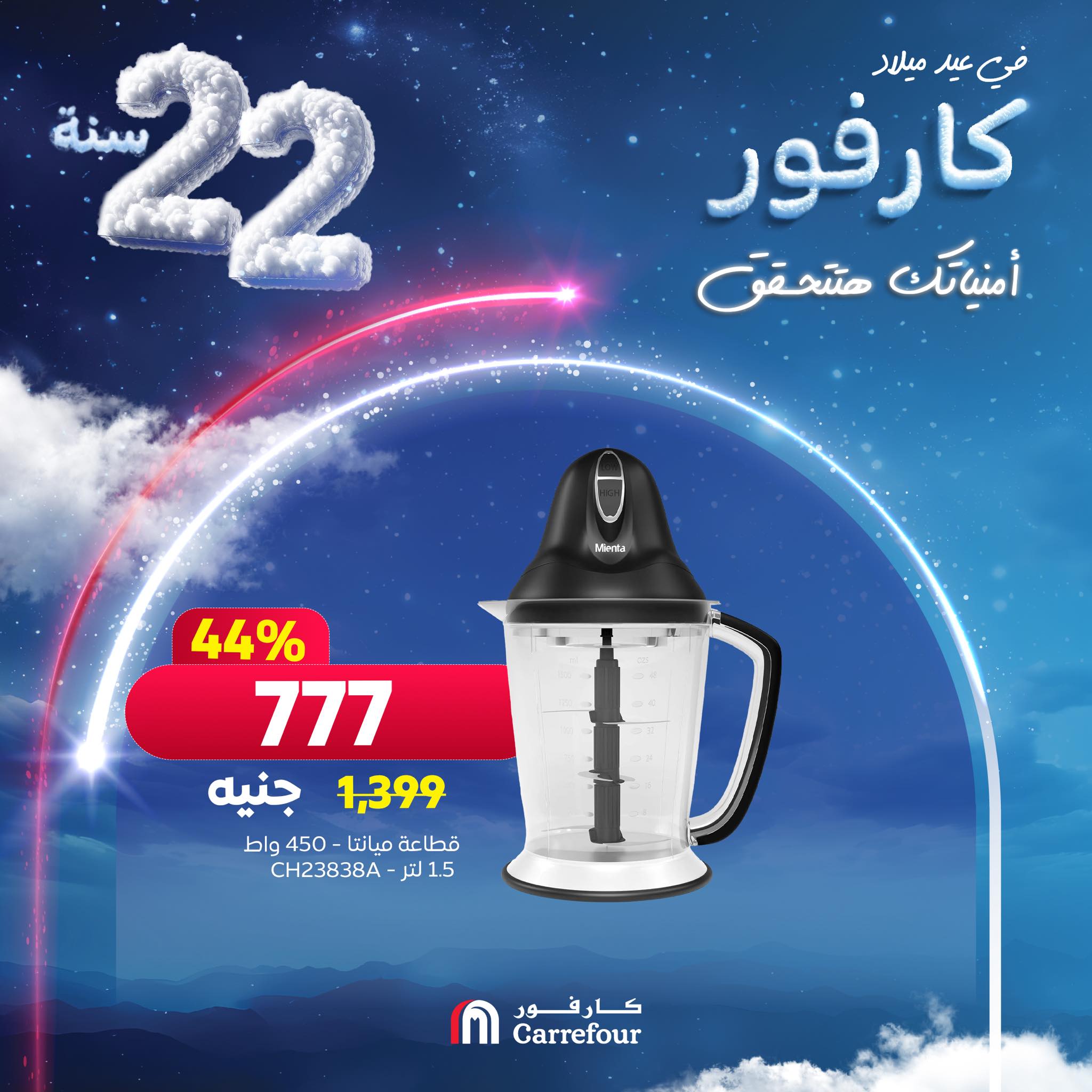 carrefour offers from 1jan to 11jan 2025 عروض كارفور من 1 يناير حتى 11 يناير 2025 صفحة رقم 1